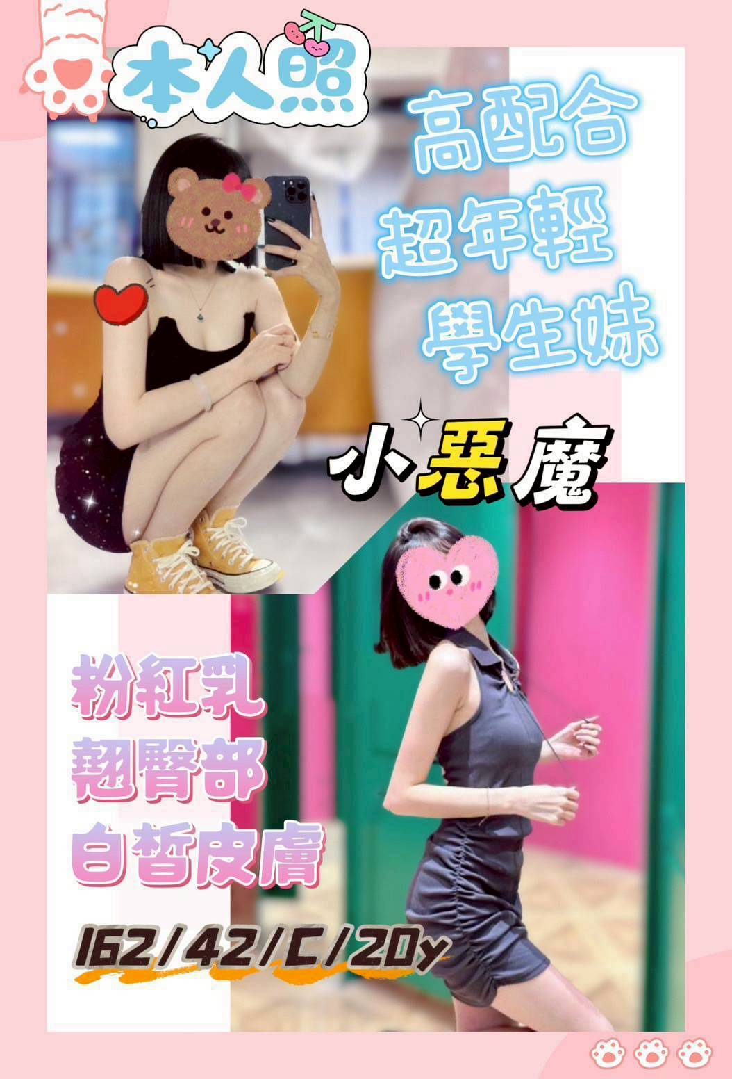 基隆 茶妹 翠芸 36D|23